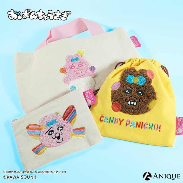 おぱんちゅうさぎ「CANDY PANICHU!」EC通販グッズ集