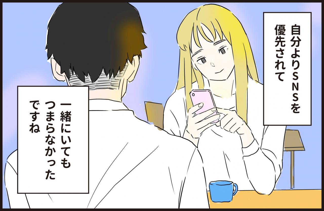 彼女といるのに…男性が「つまらない」と感じた瞬間 4「ずっとそれなの…!?」（写真 4/4） mimot.(ミモット)