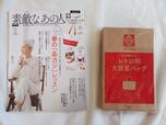 結城アンナさんの表紙が目印