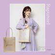 【ファッションセンターしまむら×ディズニープリンセスコレクション】ラプンツェル　トートバッグ：3520円（税込）
