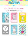 【来店特典】オリジナルステッカー（全6種）©TBS