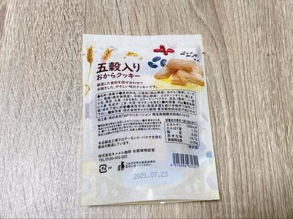 カルディ ダイエット 糖質とカロリーひかえめ おいしい ヘルシー 5品を実食レビュー おすすめ 1 3 うまいめし