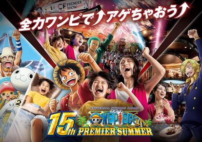 USJ】ワンピース・プレミアショー15周年！史上初「人気コースター