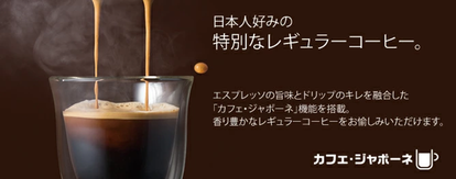 デロンギのコーヒーマシン「マグニフィカS」、楽天で15%還元中。自宅