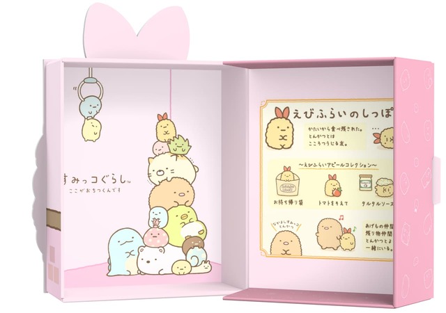 【第2弾】すみっコぐらし　えびふらいのしっぽケース