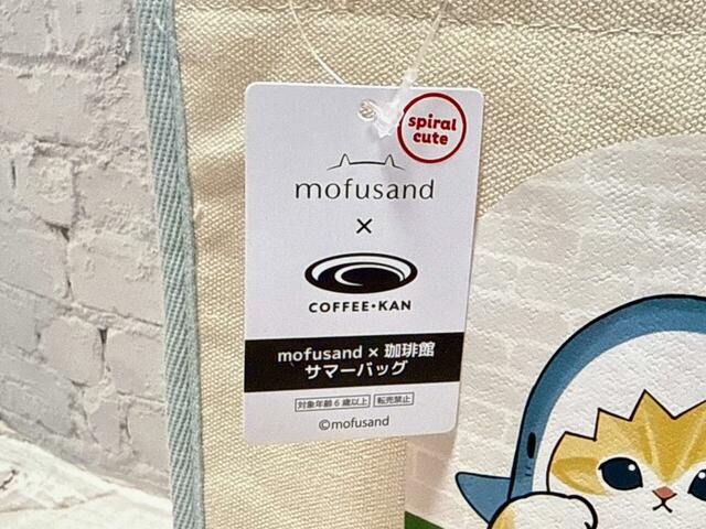 【mofusand×珈琲館 サマーバッグ】2026年7月2日（木）発売。豪華4点セットです