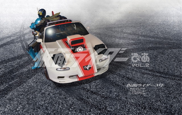 『仮面ライダーぴあ vol.2』