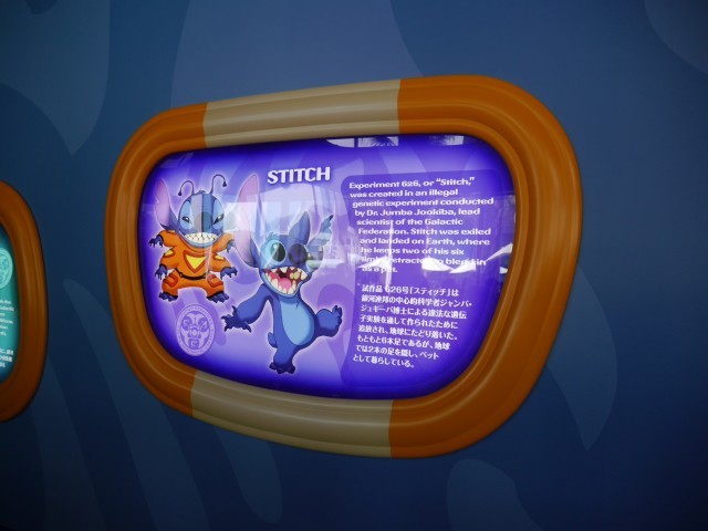 スティッチの説明