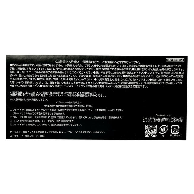 スター・ウォーズ アナキン・スカイウォーカー レガシーライトセーバー STAR WARS