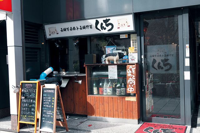 関西とんかつのたまらない名店／長崎芳寿豚と地場野菜 くんち（大阪・南森町）　外観