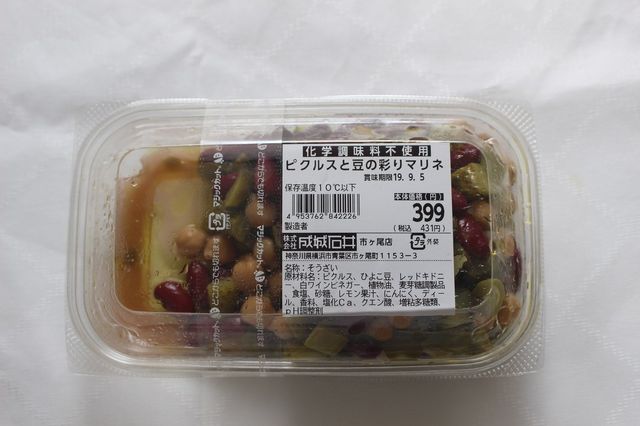 「ピルクスと豆の彩りマリネ」