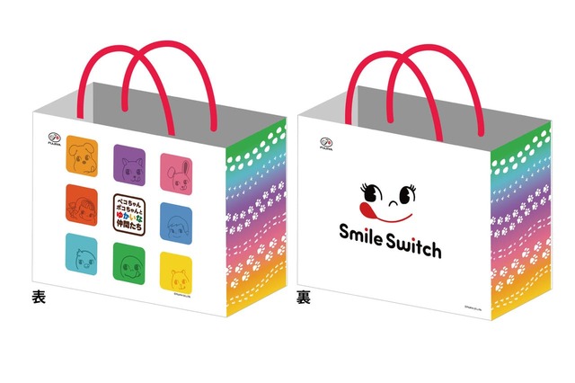 【ペコフェス】税込2,500円以上お買い上げの方に、「Smile Switch Festa」オリジナルのデザインが入ったオリジナルショッパーをプレゼント