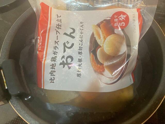 【ヤオコー おでん】お湯で温めるだけですぐに食べられます