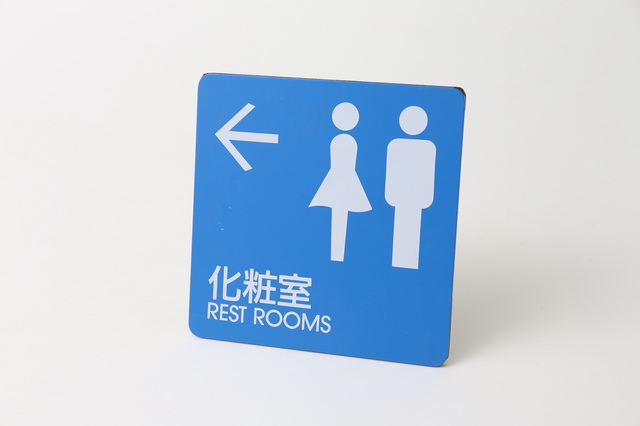 横アリ化粧室時計