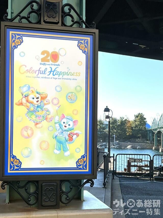 東京ディズニーシーのデコレーション