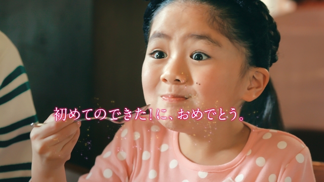 ハウス食品グループ本社株式会社篇