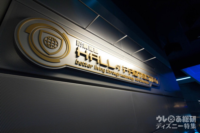 スターク・エクスポ|香港ディズニーランド