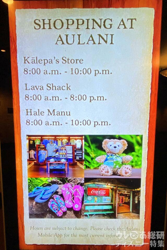 アウラニの情報案内