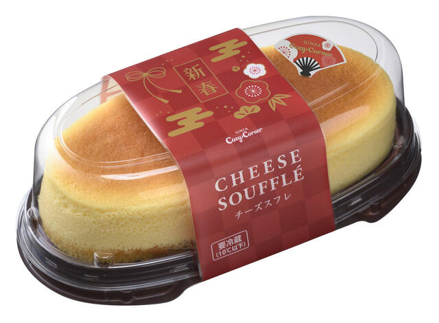 「新春チーズスフレ」＜価格：600円（税込648円）＞【【銀座コージーコーナー】縁起のいい“干支スイーツ”でゲン担ぎ！可愛い巳年ケーキで2025年のスイーツ初め（R）♪】