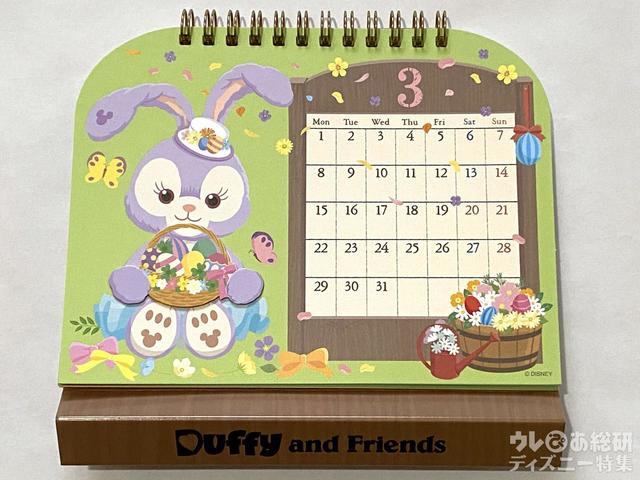 ダッフィー&フレンズ2021卓上カレンダー
