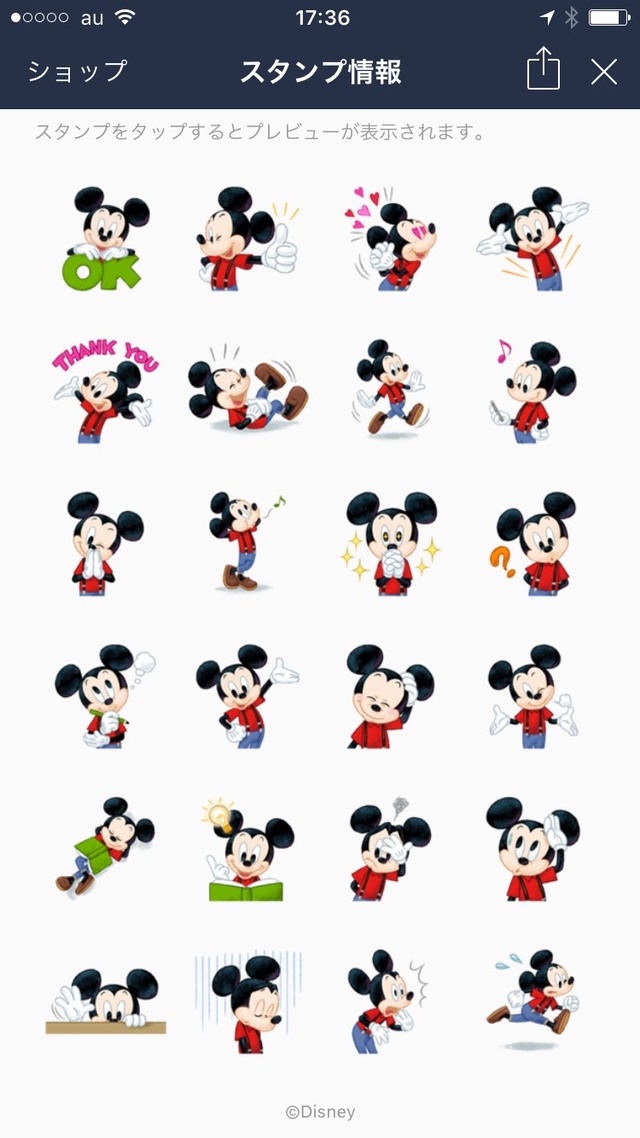 【入会特典】ミッキーマウス