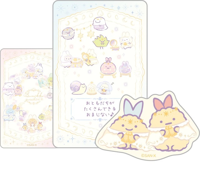 【すみっコぐらし】「シークレットカード＆ステッカーコレクション」330円