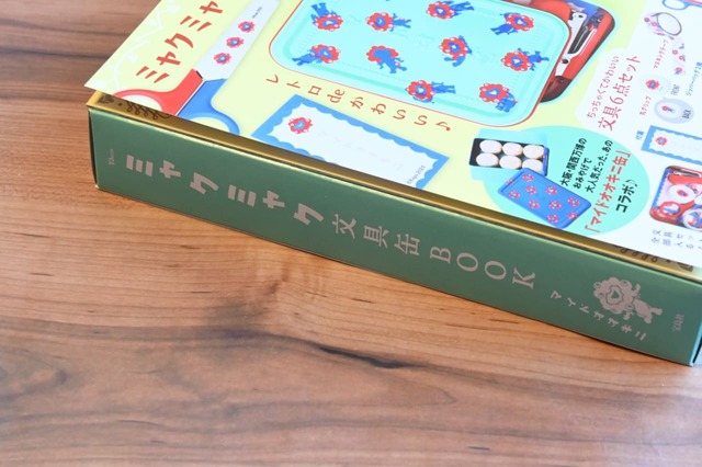【『ミャクミャク文具缶BOOK』（宝島社）】背表紙もかわいい
