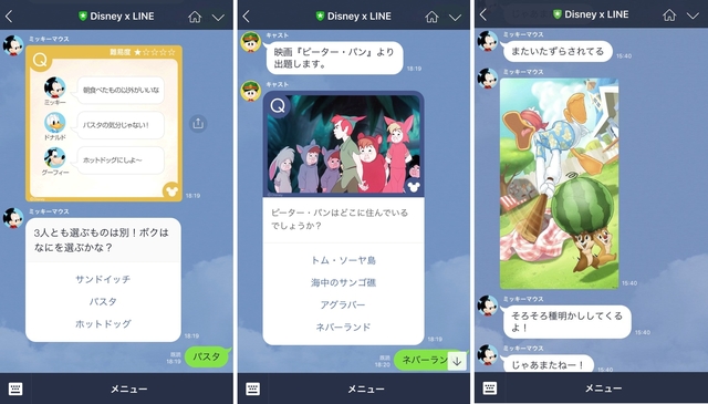 ミッキーとのトーク|ディズニー×LINE