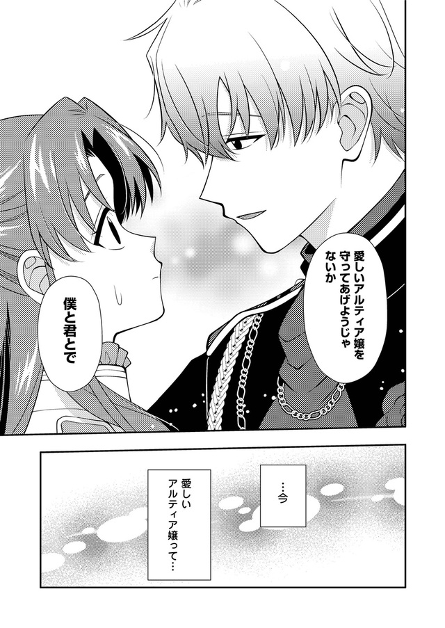 『悪役令嬢の取り巻きに転生したけど、推しの断罪イベントなんて絶対に許さない！』第2話_19