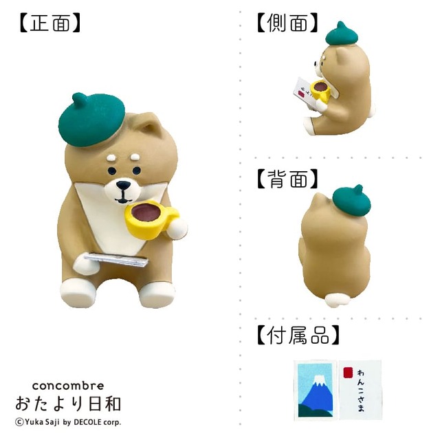 【郵便局 / コンコンブル（おたより日和）】コンコンブル 絵ハガキわんこ　880円