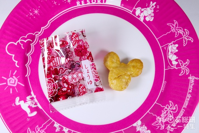 おせんべい&おこし 800円