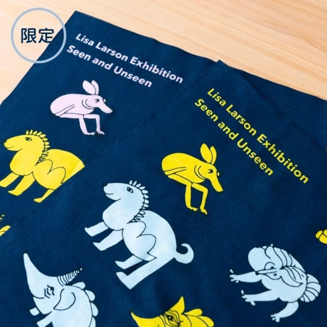【リサ・ラーソン展】あんしんあにまるず大柄てぬぐい