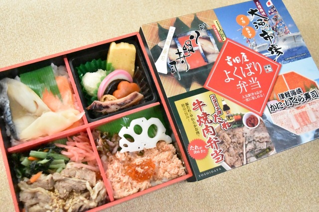 3カ所にご飯が入ってボリューム満点!!