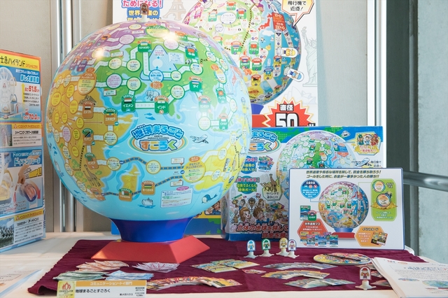 「地球まるごとすごろく」メガハウス