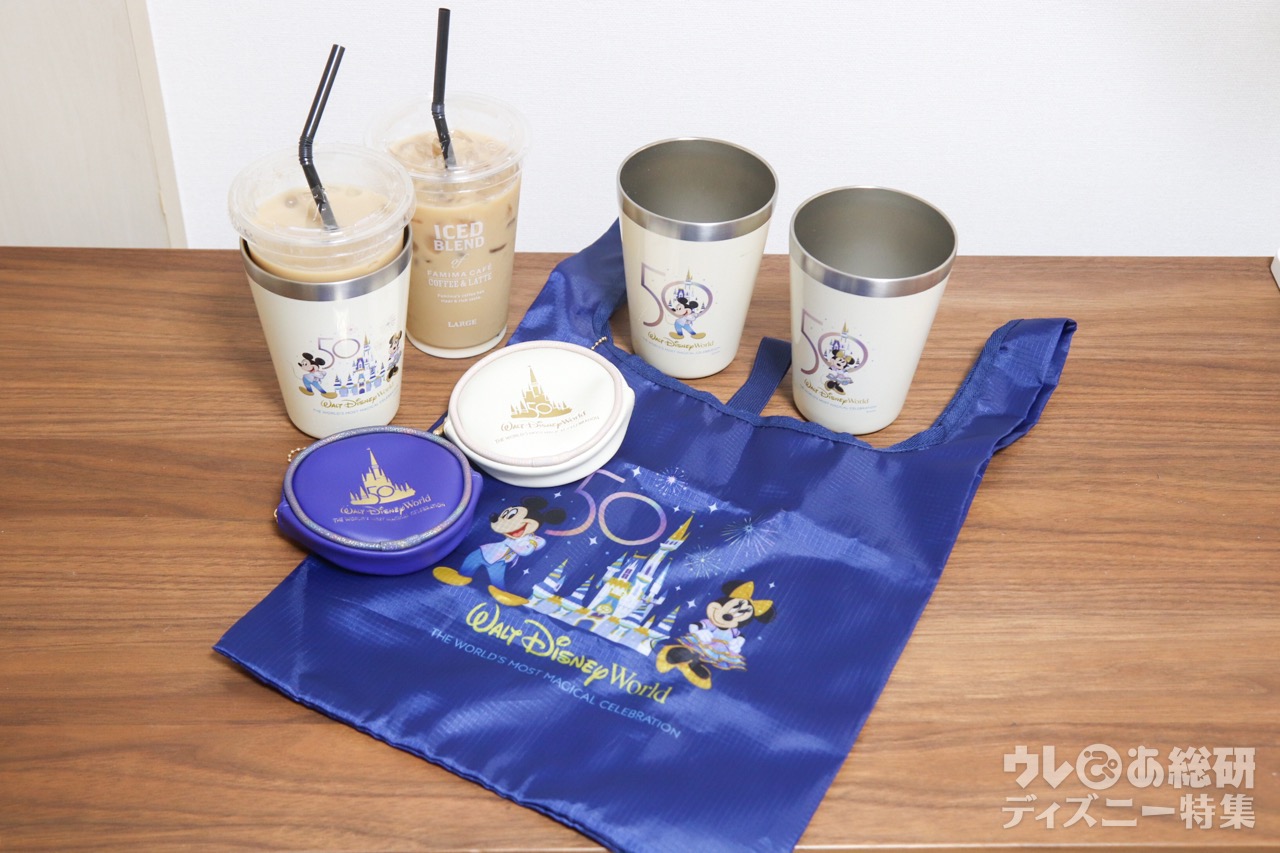 ファミマで買える 米ディズニーワールド 50周年 タンブラー3種 エコバッグ2種 レビュー 写真 1 27 ディズニー特集 ウレぴあ総研