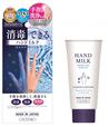 カリプソ　ハンドミルク  