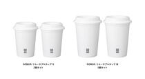【GOMUG リユーサブルカップ】