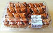 【コストコ　アップルシュトルーデル　8個　1498円】1個あたりのサイズが大きめで、ボリューム満点