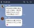 【義実家からの“困ったLINE”】しつこく聞かれると辛い…