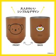 【『miffy 真空断熱 スタッキングタンブラー BOOK ボリスver.』（宝島社）】ボリスのキュートなデザインは後ろ側にも注目！
