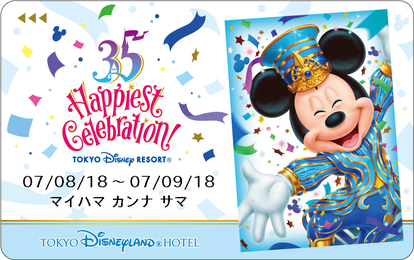 ディズニーホテル】コンプリートしたくなる! TDR35周年限定アメニティ