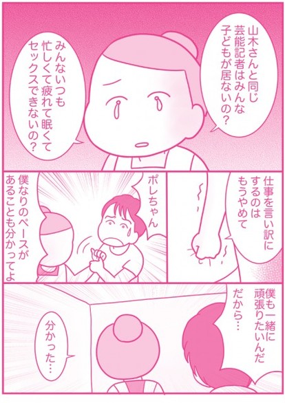 私とセックスしてください 土下座まで レスに悩む妻の切実な思い 実録漫画 作者インタビュー 1 2 ハピママ
