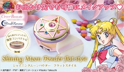 セーラームーンR』クリスタルスターコンパクトを再現したフェイス