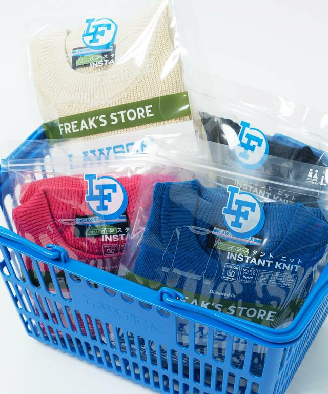 【LAWSON FREAK】「インスタントニット」