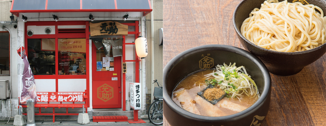 2018年現在の店舗外観とつけ麺