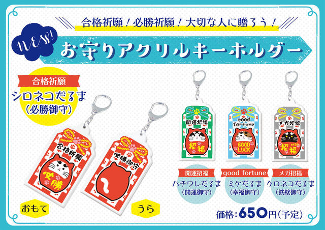 ねこ休み展 in 浦和