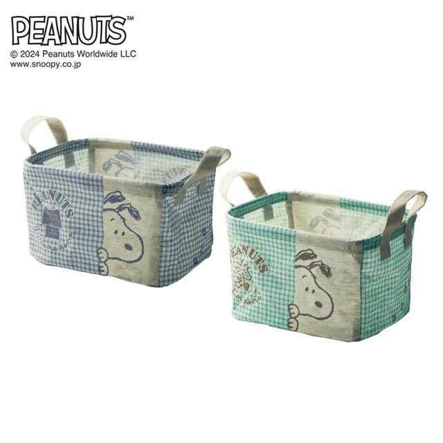 ファブリックボックス2個セット「スヌーピー」|¥3,290 (税込) © 2024 Peanuts Worldwide LLC