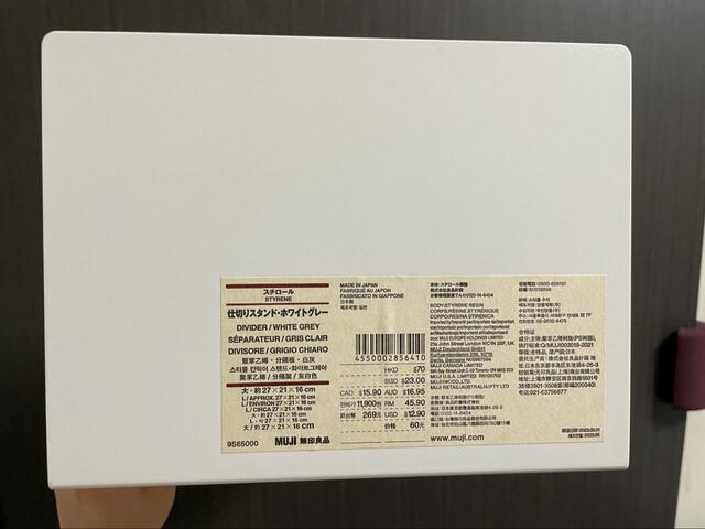 【無印良品 スチロール仕切りスタンド】ショルダーバッグを収納していく