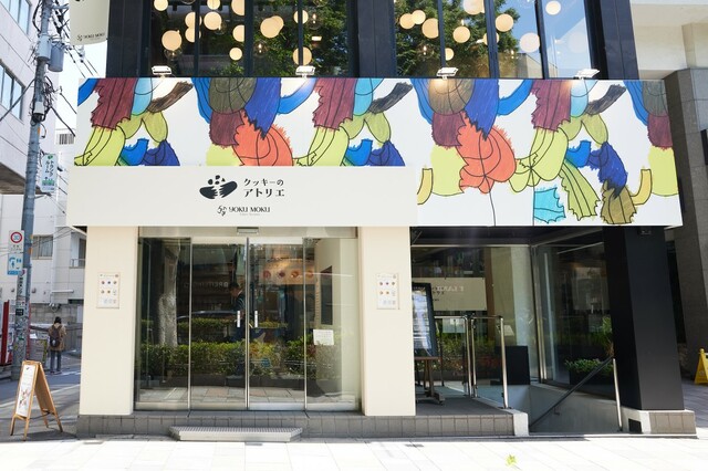 【クッキーのアトリエ】外観