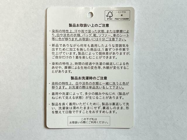 【ファッションセンターしまむら レディース スキニーデニムパンツ】1着ずつ手作業で2,970円（税込）は安い